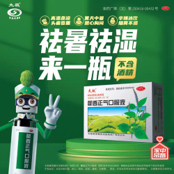 太极 藿香正气口服液 10ml*10支/盒祛湿中药脾胃不和