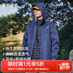 拓路者 秋冬季情侣牛仔外套防风防水硬壳冲锋衣三合一男女户外登山服旅行 牛仔蓝-三合一抓绒内胆 M