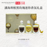 PENHALIGON'S 潘海利根2024节日系列女士香水套装Q香持久留七夕礼物 黑玫瑰系列Q香5ml*3