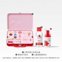 88VIP：红色小象 儿童化妆品彩妆盒双层口红眼影专用全套装可水洗生日礼物