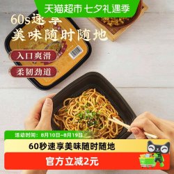 蔡林记 免煮鲜拌热干面 255g