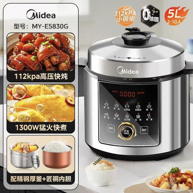 美的 5830G小钢炮112kpa