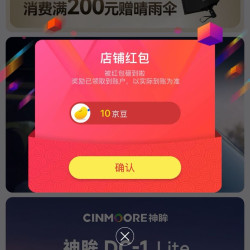 京东 神眸汽车用品自营旗舰店 关注可领10京豆