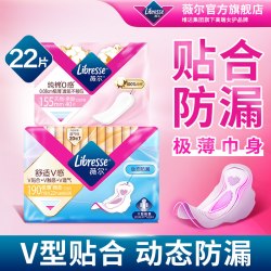 薇尔 舒适V感极薄棉柔迷你日用卫生巾 19cm*22片