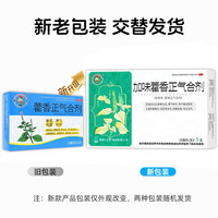 恩威 强丰加味藿香正气水合剂10ml*5支/盒无酒精解表化湿暑湿感冒