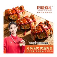 88VIP：阳澄有礼 大闸蟹礼券螃蟹卡礼品卡蟹券礼盒海鲜提货券