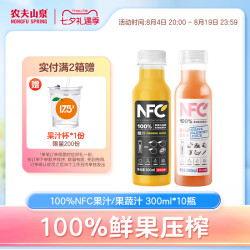 农夫山泉 100%NFC 橙汁