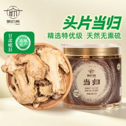 聚怀斋 正品特级头片当归聚怀斋甘肃岷县黄芪党参泡水喝切片中药材100克