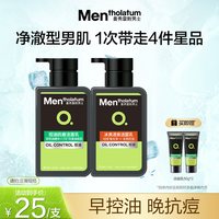 移动端：曼秀雷敦 OC控油清爽系列男士护肤套装