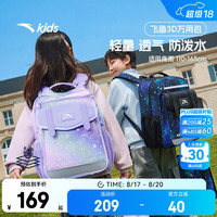 安踏 儿童书包飞鱼3D赠补习袋男女童双肩背包26年秋减压学生1-3-6年级 黑色/印花-5 均码