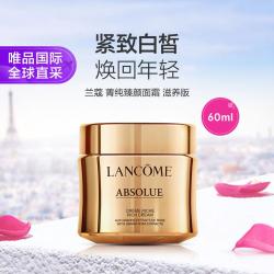 兰蔻 Lancôme兰蔻 兰蔻菁纯面霜60ml修护日霜紧致抗皱淡纹保湿滋润焕亮七夕礼物