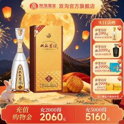 双沟 珍宝坊君坊41.8度1000mL+50mL单瓶浓香白酒聚会
