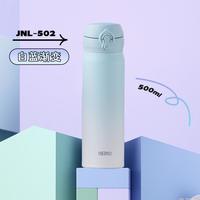 THERMOS 膳魔师 真空不锈钢轻车载男女学生时尚保温杯渐变色JNL系列500ml