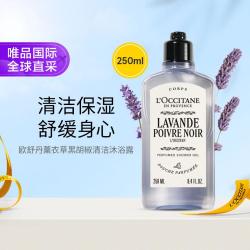 欧舒丹 沐浴露250ml芬芳花香温和清洁泡沫绵密少女留香