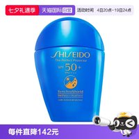 移动端：资生堂 新艳阳夏臻效水动力防护乳液