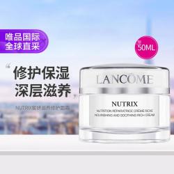 兰蔻 Lancôme兰蔻 Nutrix蜜妍滋养修护面霜 50ml 适合干敏肌七夕礼物