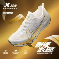 特步 两千公里二代 减震回弹 跑步鞋