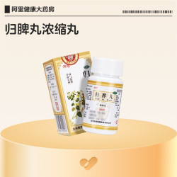 佛慈 归脾丸200丸浓缩丸益气健脾养血安神改善心脾两虚正品
