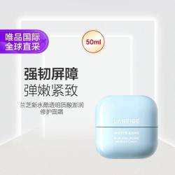 兰芝 新水酷透明质酸嘭润修护面霜（特润） 50ml/瓶七夕礼物