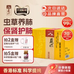 岚国 冬虫夏草虫草胶囊虫草菌丝香港浓缩胶囊每盒调理30天