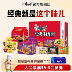 康师傅 红烧牛肉面 5包