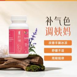 維特健靈 月舒补（虚寒版）60粒 生理期专属呵护 舒缓经期不适补气润色