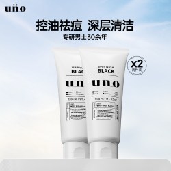 吾诺 男士炭活净颜洁面乳 130g*2