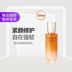 雪花秀 御时参养乳 125ml/瓶七夕礼物