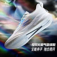 百亿补贴：沃兰迪 周楷恒同款沃兰迪911火箭气垫碳板篮球鞋学生轻便缓震实战训练鞋