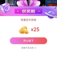 京东直播欧乐B口腔护理25豆