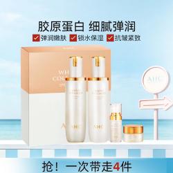 AHC 胶原蛋白水乳精华面霜锁水保湿护肤套装礼盒