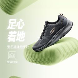 斯凯奇 舒适户外四季男鞋基础跑步鞋时尚百搭徒步鞋轻便低帮220869