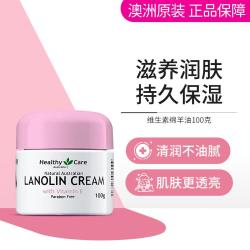 澳世康 绵羊油维生素E面霜 100g