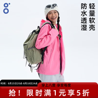 八度丘 连帽微阔软壳冲锋衣夹克 大女主红 加绒 M