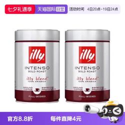 意利 意大利进口意利illy浓缩咖啡粉（深度烘培）250*2罐现磨