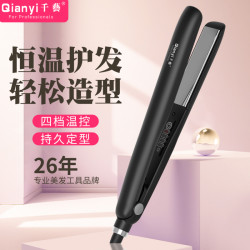 千艺 QY-1093夹板直发器卷发两用小型拉头发直板夹不伤发拉直板长发短发内扣刘海美发造型