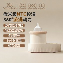 英氏 恒温摇奶器暖奶二合一婴儿全自动奶粉搅拌器热奶保温奶神器