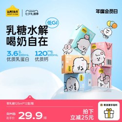 认养一头牛 零乳糖全脂牛奶 125ml*12盒