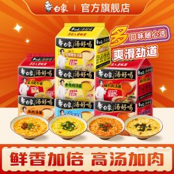 白象 汤好喝 老母鸡汤面