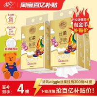 移动端:清风 原木纯品系列 抽纸