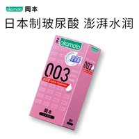 88VIP：冈本 玻尿酸003避孕套