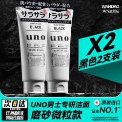 吾诺 男士炭活净颜洁面乳 130g*2