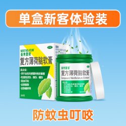 曼秀雷敦 薄荷膏28g85g蚊虫叮咬舒缓皮肤瘙痒止痒儿童可用清凉便携