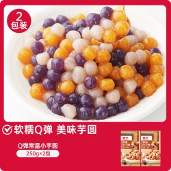 展艺 芋圆西米露组合套餐奶茶店专用大小芋圆无色素水果捞手工