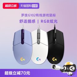 罗技 G102 二代 有线鼠标 8000DPI RGB