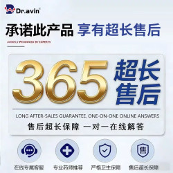 代文 Dravin戴文代文飞蚊黑影飘动正品旗舰店可搭滴眼液眼药水LJ
