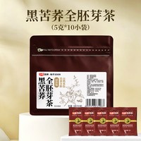 三匠 黑苦荞茶 全胚芽茶 200g 盒装