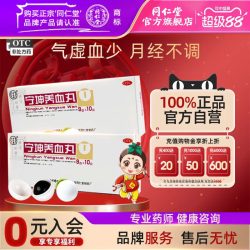 同仁堂 宁坤养血丸10丸