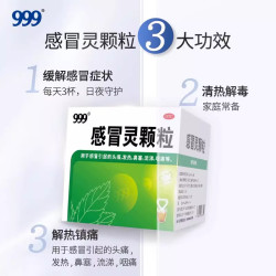 999 感冒灵颗粒10g*9袋止咳化痰发热鼻塞流感咽痛感冒药正品