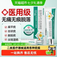 88VIP：Newliann 医用扁平疣软膏尤瘊子疙瘩脖子上长小肉粒丝状疣一抹灵非去除神器